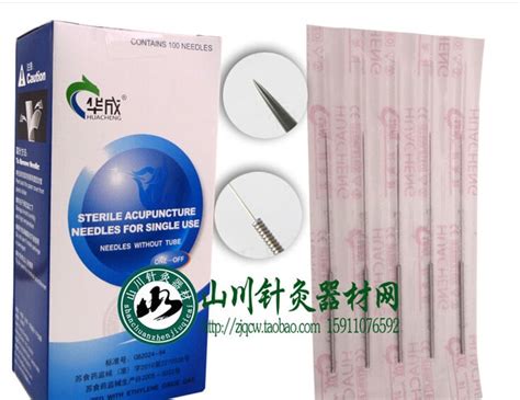 Free Shipping Huacheng Acupuncture Needle With Tube Single Use Sterlize Needle Disposable