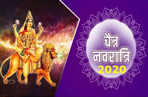 Chaitra Navratri 2020 Date In India Calendar