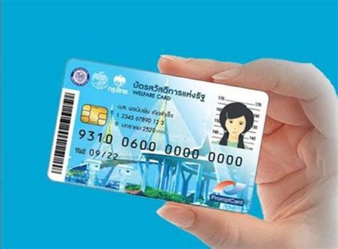 ส่วนเงินจากโครงการ เราชนะ ที่จะได้รับโอนเงินเข้าไปในบัตรสวัสดิการแห่งรัฐ ทุกวันศุกร์ เริ่มตั้งแต่ 5 กุมภาพันธ์ จนถึง 26 มีนาคม 2564 หากใช้เงิน. โครงการเราชนะ จากบัตรสวัสดิการแห่งรัฐ