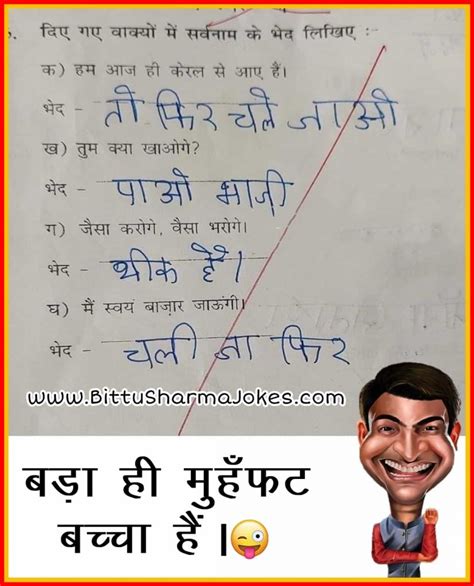 Very Funny Jokes In Hindi Which Will Make You Laugh A Lot हिंदी चुटकुले