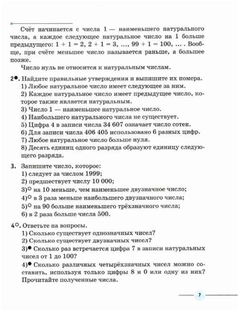 Учебник Математика 5 класс Муравин Муравина читать онлайн бесплатно