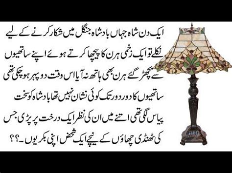Best Urdu Moral Stories Ikhlaqi Kahani Sabaq Amoz Kahani Aik