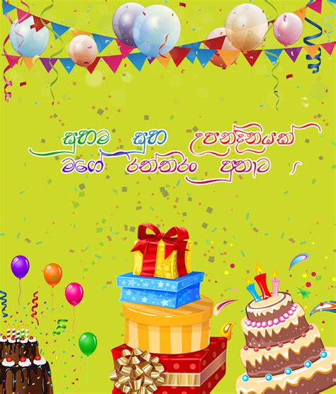 Happy Birthday Photos Sinhala The Cake Boutique