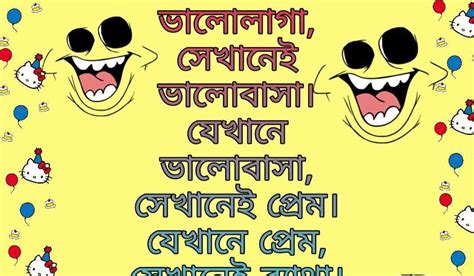 বাংলা হাসির জোকস Bangla Hasir Jokes Bangla Love Jokes Photo