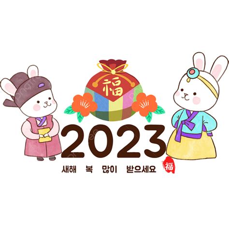 Korean Year Of The Rabbit 2023 New Year Traditional Dress Korea Year Of The Rabbit 2023 Png