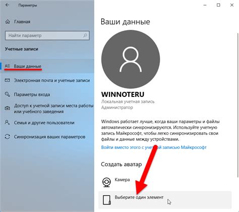 как поменять картинку учетной записи в Windows 10 у администратора