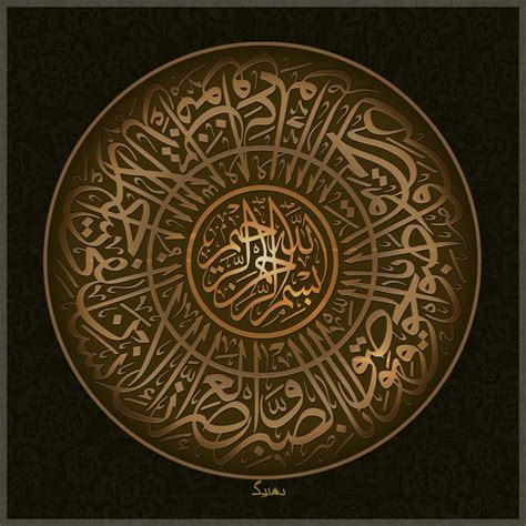 Masha Allah Caligraphy Art Islamic Art Calligraphy Arabic Font