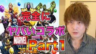 Marvel.com is the official site of marvel entertainment! 【パズドラ】ぶっ壊れ多すぎ!MARVELコラボガチャPart1 | パズドラ ...