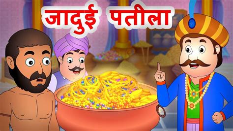 Most Popular Kids Shows In Hindi जादुई पतीला Videos For Kids Kids