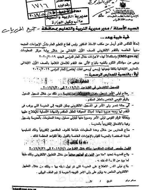 طرق تدريس اللغة الإنجليزية للصف الأول الابتدائي. موقع التقديم للصف الأول الإبتدائى "2019-2020" و النشرة ...