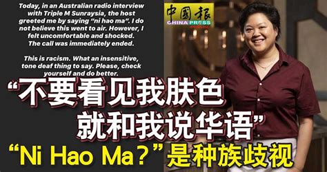 82.6% of people voted for nǐ hǎo ma. 「不要看見我膚色 就和我說華語」， 「Ni Hao Ma？」是種族歧視 - JUSTYOU