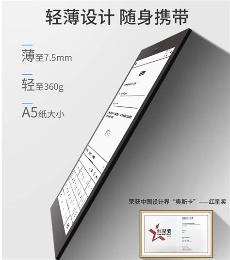 The site owner hides the web page description. 科大讯飞智能办公本 电子笔记本电子书阅读器10.3英寸墨水屏电纸书 纸感书写阅读 语音转文字-ZOL经销商