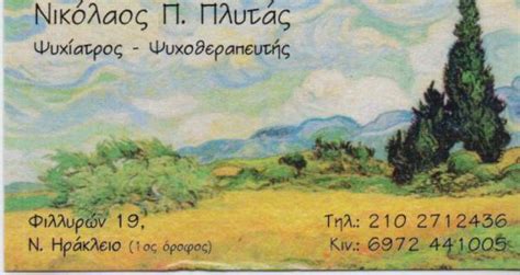 Αρέσει σε 3.090 · 37 μιλούν γι' αυτή τη σελίδα. GLOBALGUIDE - ΨΥΧΙΑΤΡΟΣ ΨΥΧΟΘΕΡΑΠΕΥΤΗΣ ΨΥΧΟΘΕΡΑΠΕΙΑ ΨΥΧΙΑΤΡΟΙ ΨΥΧΟΘΕΡΑΠΕΥΤΕΣ ΨΥΧΟΘΕΡΑΠΕΙΕΣ ΝΕΟ ...