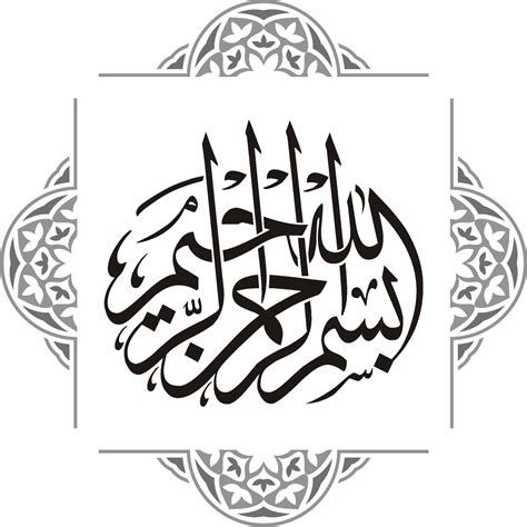 Check out our bismillah png selection for the very best in unique or custom, handmade pieces from our shops. bismillah logo template 03 | Islamic art calligraphy, Islamic calligraphy, Arabic calligraphy art