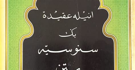 Blog Angah Sunan: Kitab Ummul Barahin : Pelajaran Sifat 20