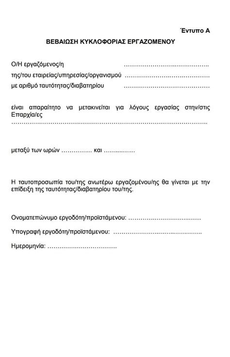 Today i will show how to solved sms problem in your device. Όλες οι λεπτομέρειες για τις μετακινήσεις μας- SMS και ...