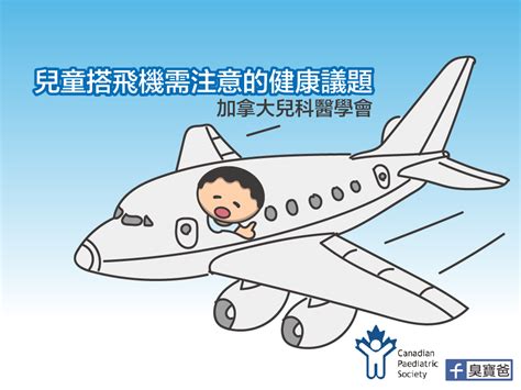 B持久訓練 陪練好手 男性早泄是龜頭和陰莖過於敏感，使用飛機杯可以增强它們的耐受力。 c適當自慰 身心健康 研究表明，適當的自慰式健康的，正常的。 臭寶爸的育兒日誌: 兒童搭飛機需注意的健康議題