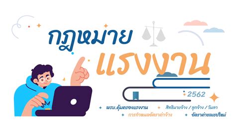 ดีเดย์ 11 ส.ค.62 เริ่มวงเงินคุ้มครองเงินฝากที่ 5 ล้านบาท ชี้ครอบคลุมดูแลผู้ฝากสูงถึง 99.65% ถือว่าสูงกว่ากว่าที่มาตรฐานการคุ้มครองเงินฝากสากลกำหนด. กฎหมายแรงงานสัมพันธ์ - #1 PANGpond