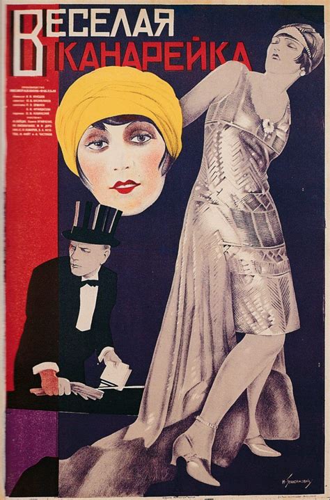 Movie Posters Of The Soviet Avant Garde Flashbak Movie Posters