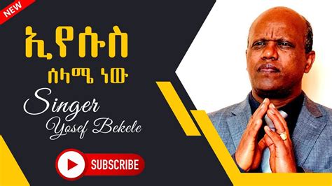 🛑 የጸሎት መዝሙሮች Non Stop Ethiopian Amharic Worship Ethiopian