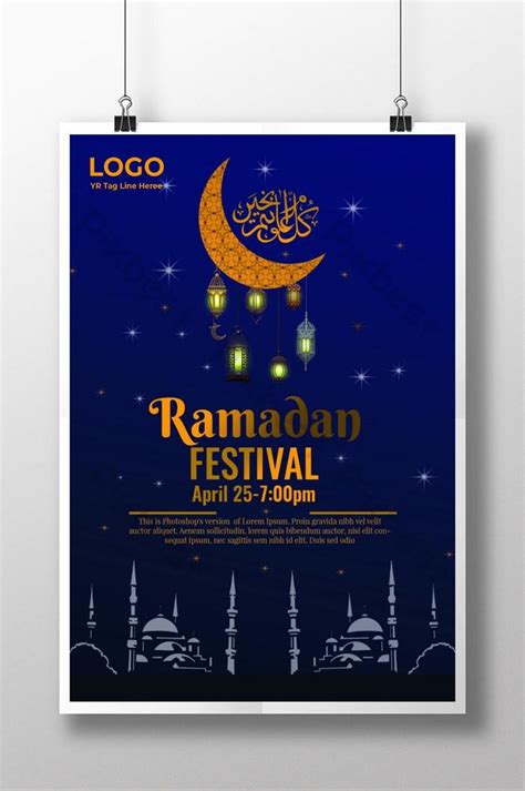 Blue Religious Ramadan Party Islamic Poster Template Psd Free