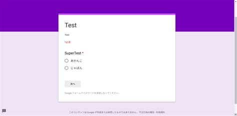 To find the unique id of your form, go to the settings tab of your form in your formstack account. Google Form自動回答Botでクソアンケートに勝つ(Python3) - free(malloc ...