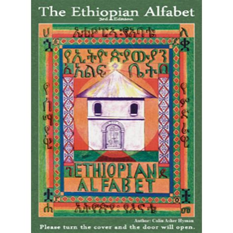 The Ethiopian Alphabet Shebas Legacy