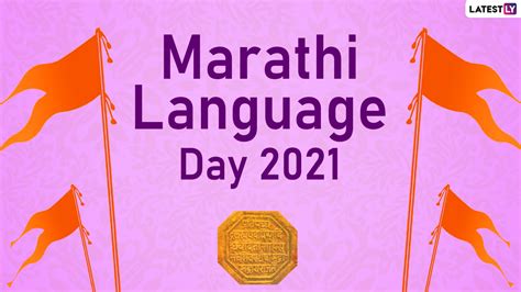 Marathi Language Day 2021 HD Images and Wallpapers for Free Download ...