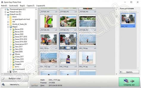 Epson Easy Photo Print 283 скачать для Windows Xp 7 8 10