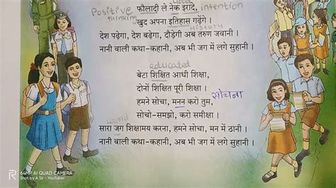 Short Poems In Hindi For Class 7