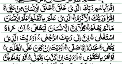 Read or listen al quran e pak online with tarjuma (translation) and tafseer. Surat Al Alaq dan Terjemahan Bahasa Indonesia Lengkap ...