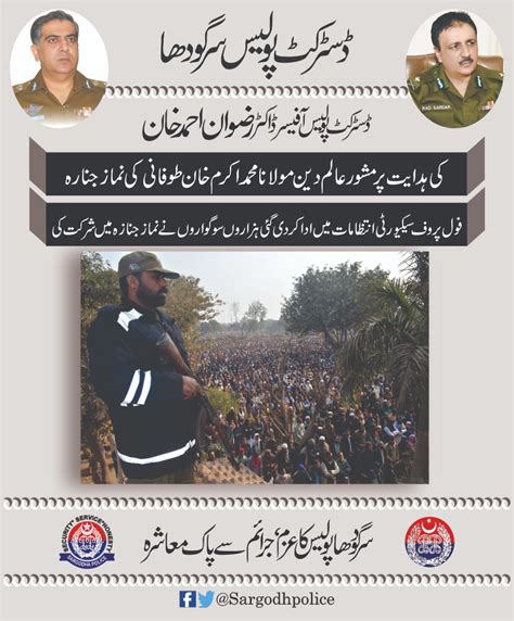 Sargodha Police Determined For Safer And Prosperous Society Dpo Sargodha