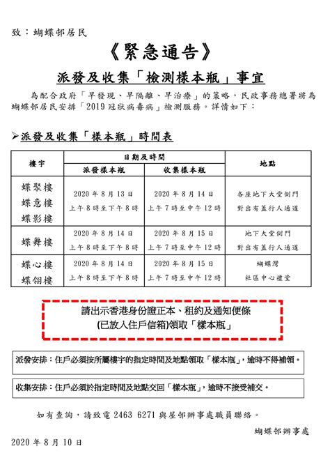 重要提示 所有中英對照表格必須劃一以英文或中文申報。 如表格並非中英對照 (以星號 * 標示)，請用與表格相同 交付整份指明表格，包括載有不適用項目的資料頁。 Tuen Mun District Women's Association