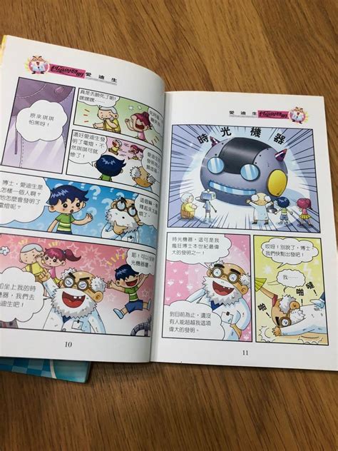 2⃣️本「科學與發明」「探索太陽系」漫畫版 興趣及遊戲 書本 And 文具 小朋友書 Carousell