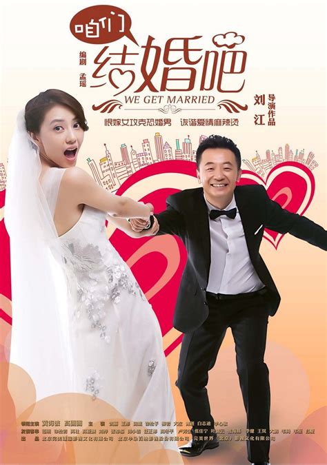 The stories of four couples reflect chinese views on love and marriage. Let's Get Married Romance Movie- å'±ä»¬ç»"å©šå
