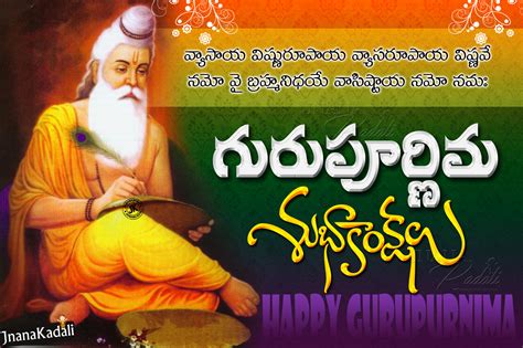 The day is dedicated to gurus and has immense significance for hindus, buddhists, and jains. 2019 Guru Purnima Greetings Wallpapers Free download ...