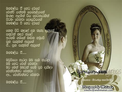 Manamaliya We Heta Dawase Sinhala Song Lyrics Ananmananlk
