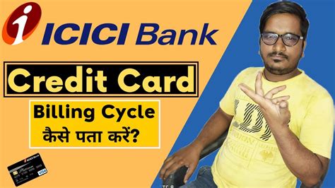 Click on debit cards as your chosen mode of payment and select the bank account you wish to debit from. How to Check ICICI Bank Credit Card Billing Cycle | ICICI Bank Credit Card Bill Cycle Date - YouTube