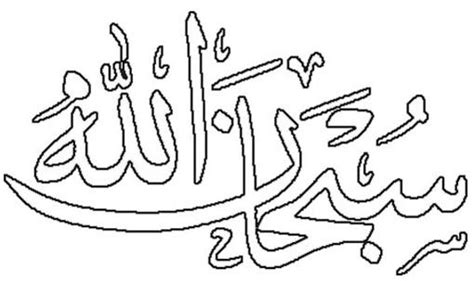 lukisan kaligrafi lailahaillah  mewarna
