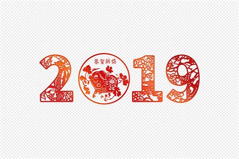 Happy new year white character red halo festival element poster, element design, festive elements, happy new year 2019 png and vector with transparent background for free download. 2019 Chinese New Year Closure - i2Visa Blog