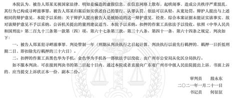 中国文字狱事件盘点 On Twitter 湖北大学梁艳萍案最新进展：湖北大学通报，梁艳萍教授因在微博发表不当言论，被开除党籍、行政记过、取消研究生导师资格以及停职，详情请往上翻本会话内容