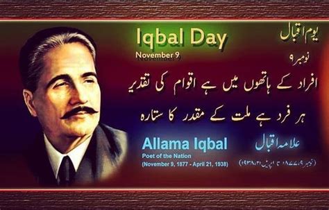 Remembering Allama Iqbal On His 141st Birth Anniversary He Was Great