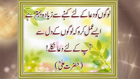 Hazrat Ali Quotes In Urdu Aqwale Zareen Quotation About Life