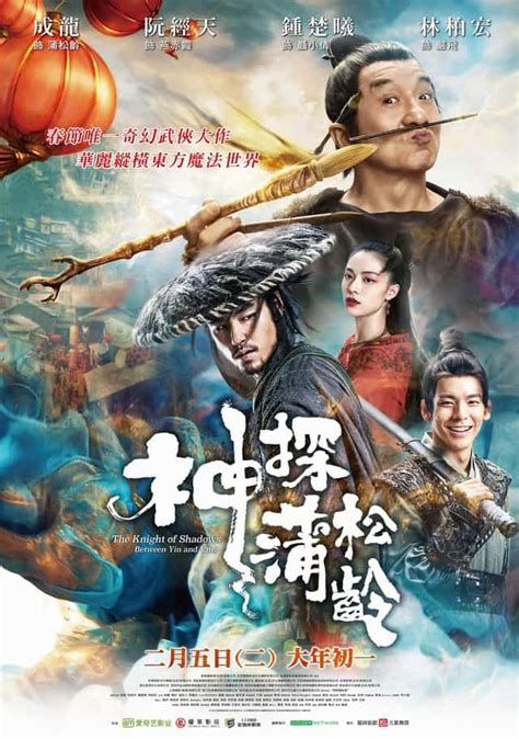 Jackie chan is trained in kung fu and hapkido among other fighting. THE KNIGHT OF SHADOWS (2020) Official US Trailer | Jackie ...