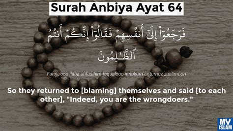 Surah Anbiya Ayat 64 2164 Quran With Tafsir My Islam