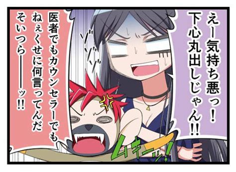 /iu utu/ → /jɨuːt͡su/ → /juːut͡su/. 【検証】うつ病の人と友達になれるのか？／『マンガでわかる ...