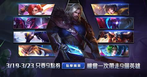 Nahrávejte, sdílejte a stahujte zdarma. 《Garena 傳說對決》