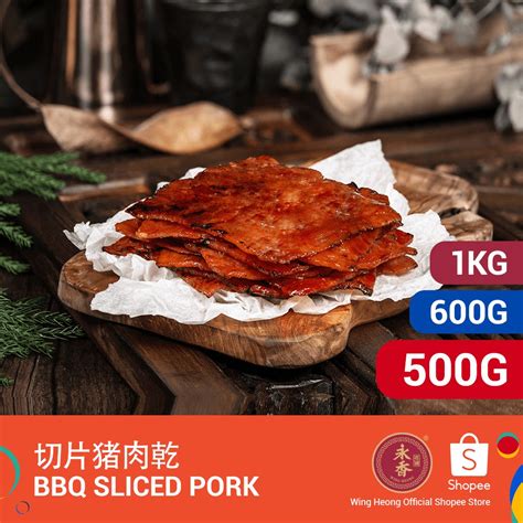永香切片猪肉干 Wing Heong Bbq Sliced Pork Dried Meat 500g600g1kg Shopee