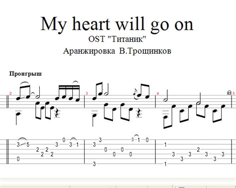 Thank you for making our chords catalog better. Buy My heart will go on (Titanic) Notes & tabs for guitar and download