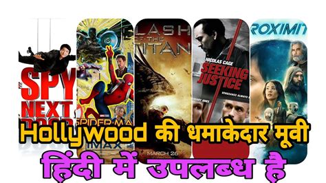 Top 5 Hollywood Movie Hindi Dubbing Available On Youtube Youtube